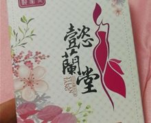 懿蘭堂穴位贴敷治疗贴是药吗？
