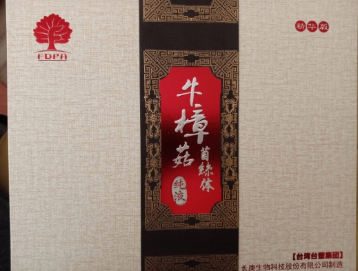 FDPA牛樟菇菌丝体纯液