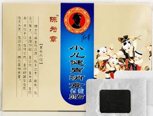 陈为章小儿健胃消食保健贴
