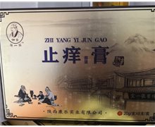 仲景张一堂牌止痒抑菌膏是真药吗？