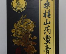 桑椹山药蜜膏是真的吧？