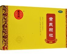 黄芪颗粒价格对比 30袋 贵州汉方