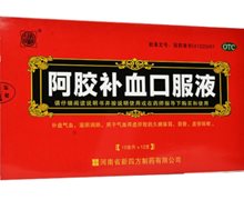 阿胶补血口服液价格对比 10ml*12支 新四方制药