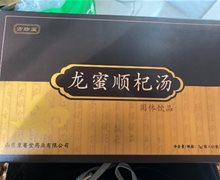 方珍堂龙蜜顺杞汤是真的？