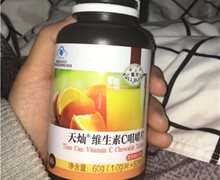 福尔天灿维生素C咀嚼片价格对比 60片