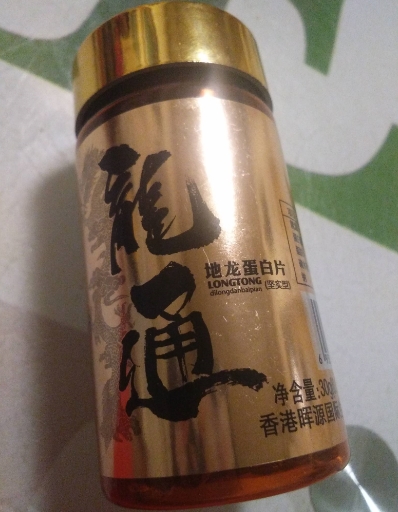 龙通地龙蛋白片