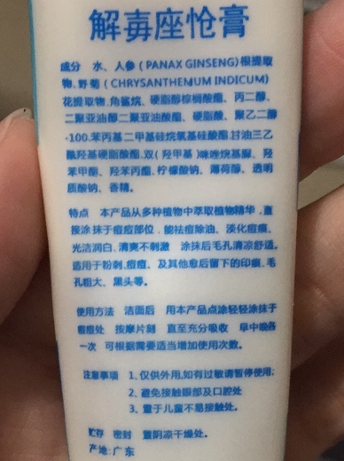 承康解毐座怆膏