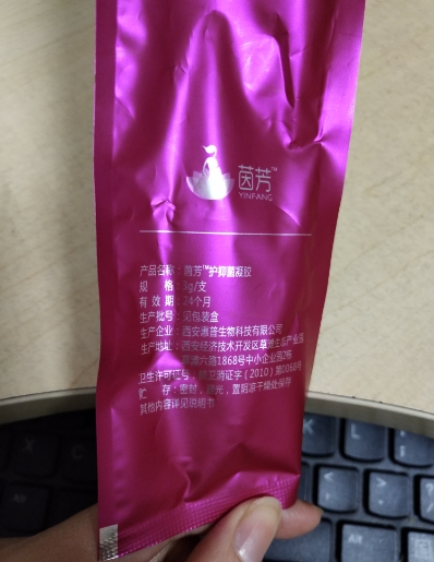 茵芳护抑菌凝胶