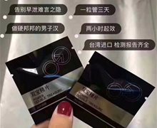 双宝精片是真药？