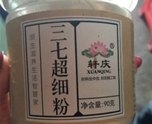 三七超细粉价格对比 轩庆 90g