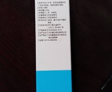 湿毒御方软膏是真药吗？