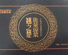 翘之楚能量琼浆是真的吗？
