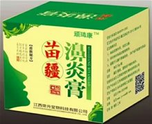 苗疆濞炎膏是真药吗？顽瑇康