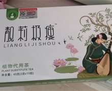 靓莉极瘦植物代用茶是真的减肥药吗？