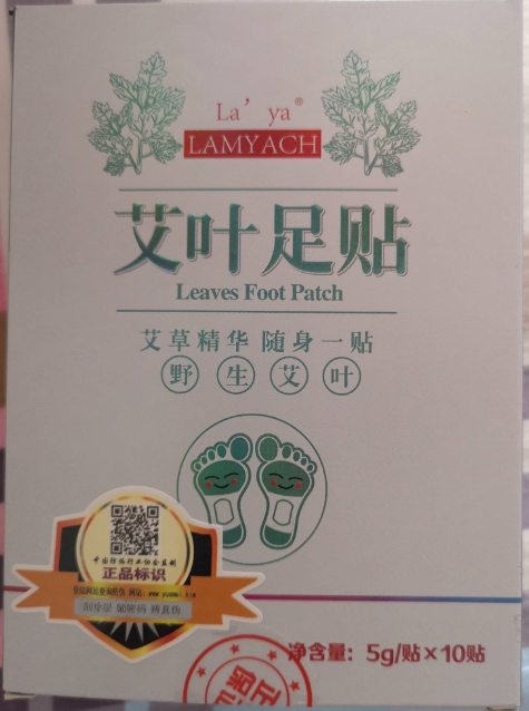 LaYa LAMYACH 艾叶足贴