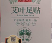 LaYa LAMYACH艾叶足贴条码怎么查不到呢？