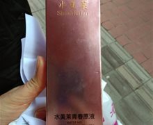 水美莱青春原液是真的吗？