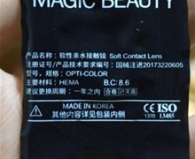 MAGIC BEAUTY软性亲水接触镜价格对比 爱喜科