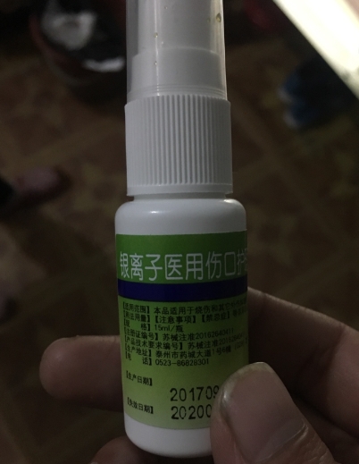 银离子医用伤口护理液