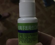 银离子医用伤口护理液是什么？
