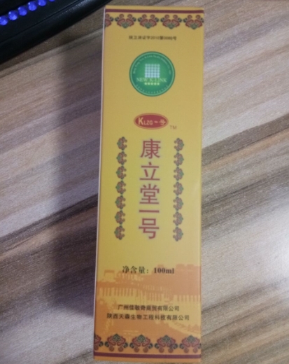 康立堂一号黑锋蚁独抑菌液