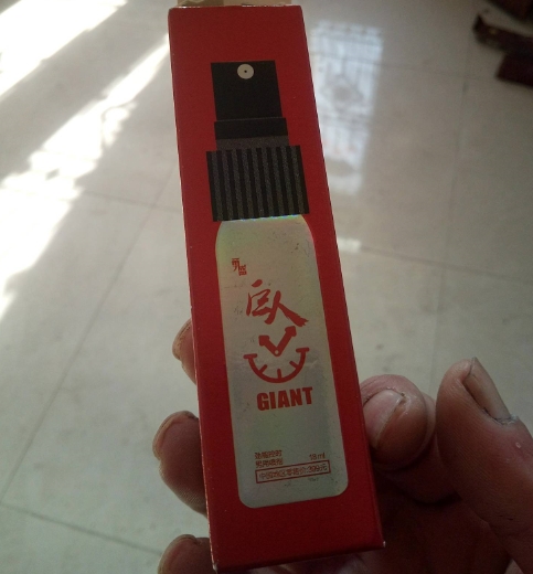 勇盛巨人男用喷剂（劲能控时）