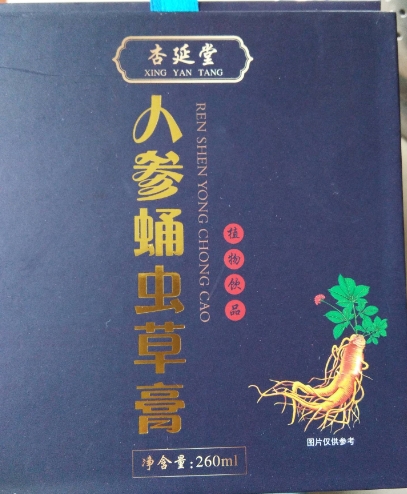 人参蛹虫草膏(杏延堂)