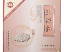 真仁堂珍珠粉价格对比