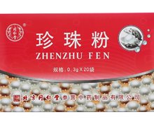 珍珠粉价格对比 20袋 同仁堂参茸中药