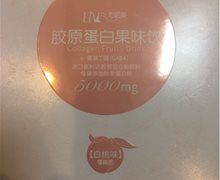 尤妮美胶原蛋白果味饮料是真的吗？