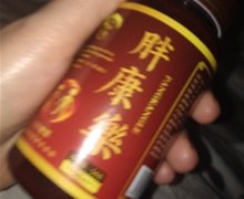 胖康乐是真的吗？