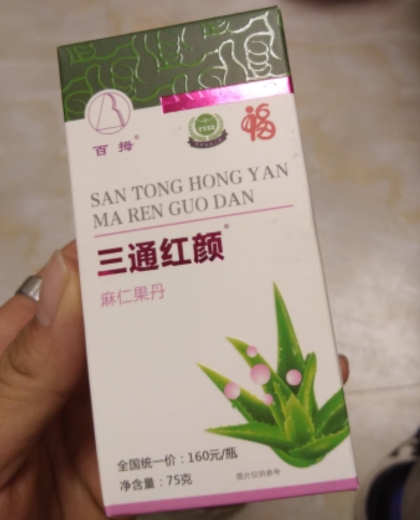 百拇三通红颜麻仁果丹