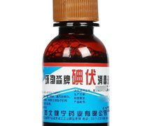 环渤淼牌碘伏消毒液价格对比 20ml 河北健宁