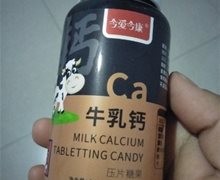 今爱今康牛乳钙压片糖果是真的吗？