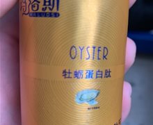 玛络斯牡蛎蛋白肽压片糖果是真的吗？