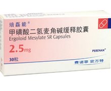 价格对比:甲磺酸二氢麦角碱缓释胶囊(培磊能) 2.5mg*30s 赛诺菲 (杭州)制药