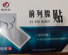 鹤贤堂前列腺贴可以治阳痿早泄？