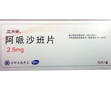 阿哌沙班片(艾乐妥)价格对比 2.5mg*10片 美国