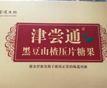 津尝通黑豆山楂压片糖果是药吗？