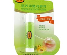 馥珮滋养柔嫩润唇膏(水蜜桃+花蜜)价格对比