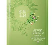 佰草集菁萃原液水盈玉润(金钗石斛)面膜价格对比