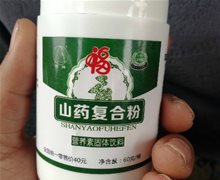 百拇山药复合粉是真的吗