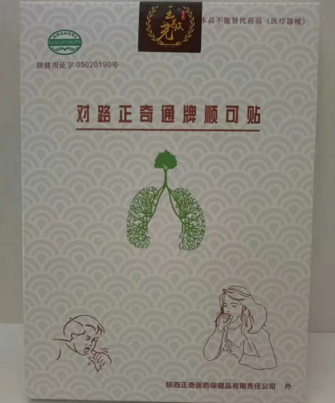 对路正奇通牌顺口贴