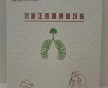 对路正奇通牌顺可贴是真的吗？