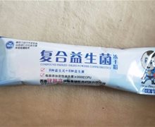 香港比智高复合益生菌冻干粉是真的吗？