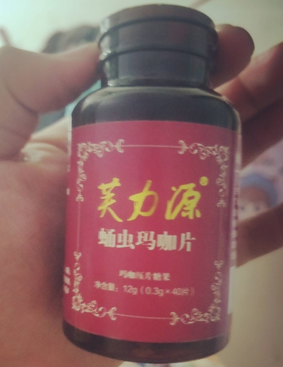 芙力源蛹虫玛咖片(玛咖压片糖果)