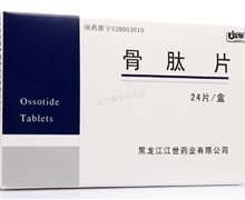 骨肽片价格对比 24片 黑龙江江世药业