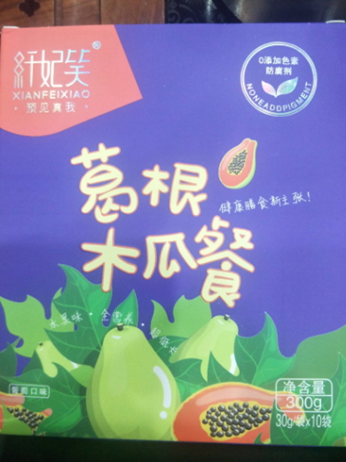 葛根木瓜餐