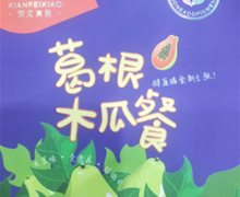 纤妃笑葛根木瓜餐是真的吗？