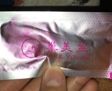 巢美盈蜂巢制品洁阴液是真的吗？